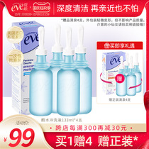 (Buy 1 Free 4) American summer Yi Eve female private care liquid private parts built-in flushing liquid vinegar water 4