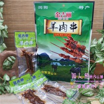 Hunan characteristics Liuyang specialty Jinjili Black Mountain sheep Shish kebab 72g new packaging spicy and delicious snacks