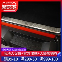 Weipai WEY tank 300 interior modification Tail box pedal trunk guard threshold strip decoration off-road accessories
