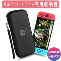 Nintendo switch storage bag ns protective case switchlite protective case lite portable game console accessories Nintendo box original finishing hand limited silicone
