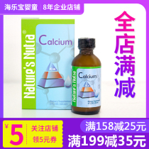 American Lesnuka calcium baby calcium calcium supplement drops liquid calcium Young milk calcium calcium iron zinc Childrens calcium
