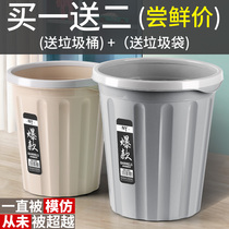 Trash can creative commercial household large bathroom living room kitchen bedroom office with press ring without lid