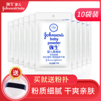 Johnson & Johnson baby talcum powder 70g * 10 bags supplement baby dry skin wet body