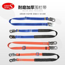 Electrical construction safety belt fence bumper belt climbing bar tree climbing bar safety belt anti-falling rope high-altitude power
