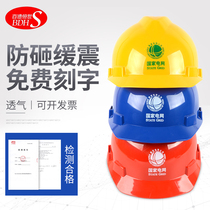 National Grid Safety helmet Construction safety helmet Electrical safety helmet ABS material V-word safety helmet Site Safety helmet