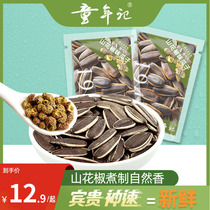 (Childhood_Bingui Shushan pepper melon seeds bag 500g) nuts roasted sunflower seeds specialty