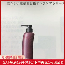 Nobita Japan direct mail Pola new anti-gray hair nourishing anti-hair growth conditioner 370ml