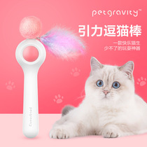 (Clearance) cat toy cat stick telescopic fairy stick automatic cat maker self-Hi relief cat artifact cat cat