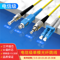 Holixin Carrier-grade lc-lc single-mode fiber jumper sc to lc fc st SC 10 Gigabit jumper Fiber optic pigtail cable 3 5 10 50m Network transceiver extension cable(