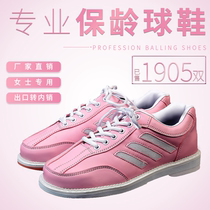 (Domestic)ZHONGXING bowling new export to domestic sales of womens bowling shoes D-31