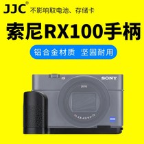 JJC Sony camera handle black RX100M7 M6 M3 M5A M2 M4 micro single A1 A7R4 A7R3 A