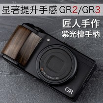 Original Ricoh GR2 GR3 camera handmade wooden handle GR3 purple sandalwood handle larry