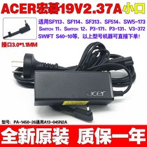 Original Acer Swift SF114-32 N17W6 Laptop Chargers Power Adapter Line 19V2 37A