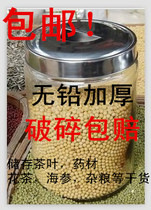Glass jar Large glass bottle storage jar Transparent lead-free tea sealed jar Rice bucket Chinese herbal medicine food jar