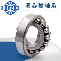 Harbin aligning ball bearings 2200 2201 2202 2203 2204 2205 2206 2207k