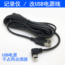  3 5m tachograph cable usb power cord interface power supply data plug Car charging change USB