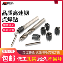 Makitajima automobile accident car sheet metal high-speed steel solder joint repair tool Solder joint removal spot welding head