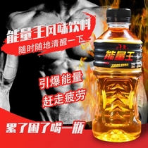 Energy King New Date Physique Energy Sports Drink