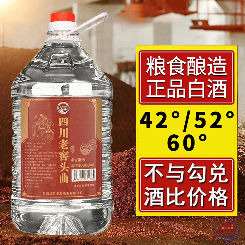 二锅头白酒60度-二锅头白酒60度促销价格、二锅头白酒60度品牌- 淘宝