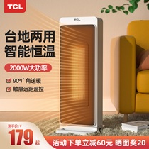 TCL heater heater household electric heating small sun power saving small office vertical thermal fan