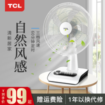 TCL electric fan Household desk vertical timing shaking head Student dormitory silent floor energy-saving desktop small electric fan
