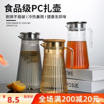 Acrylic PC Cold Kettle Bar Drinks Juice Pot Beer Zakers Restaurant Dining Room Commercial Tea Kettle Cool Kettle