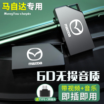 Mazda 3 OK CX30 CX4 5 8 car URV disk without loss high quality song
