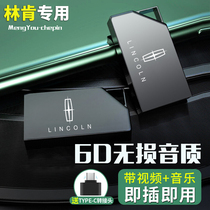 Apply Lincoln Car UD High-quality Continental MTC Adventurer MKX Flying MKZ Non-Loss Music
