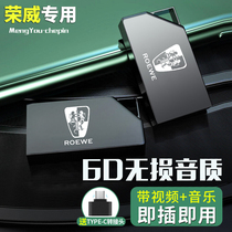 Rongwei car UDL Rx5 plus max ei5 ei6 350 360 550 without loss Rx3 high-quality music