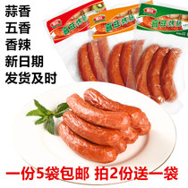 Shandong Xiwang roasted sausage 160g * 5 sausage garlic cold cut sausage ham childrens breakfast snacks 10 get one free