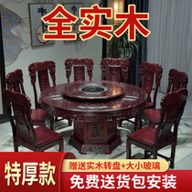 All solid wood dining table and chair combination Oak Chinese antique carved large round table Hotel household dining table with turntable