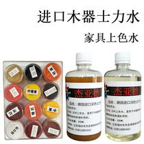 Shellac liquid Imported Shili water color water Furniture repair beauty materials Paint pen polishing toner set