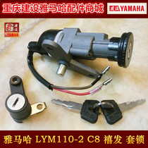 Linhai Yamaha motorcycle accessories LYM110-2 Xifa C8 set lock Ignition switch cushion lock