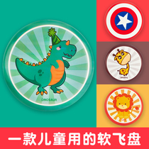 Childrens soft Frisbee toys outdoor flying saucer hand throwing rotary kindergarten Primary School students baby sports parent-child interaction