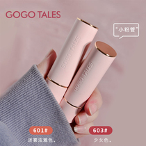 gogotales Gogo dance lipstick imprint girl Little Hare not easy to decolorize waterproof student niche brand
