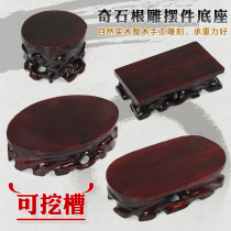 Chishi Base can dig groove solid wood ordered to make stone Buddha swing pieces Vase Red Wood Bonsai Teapot Incense Stove Bay