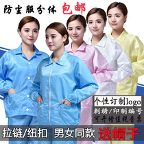 Anti-static split dust-proof protective clothing Dust-free blue electrostatic clothing Clean workshop long sleeve button overalls suit