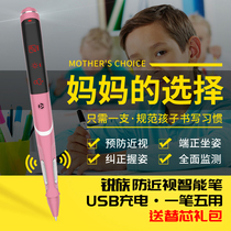Rui nationality pen eye protection pen childrens pencil student special gel pen automatic correction correction sitting posture grip pen anti-myopia humpback pen induction eye protection character training training control pen to improve posture