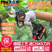 German electric scissors fruit tree rechargeable pruning shears hand-held electric scissors garden flowers thick branch Lithium electric scissors