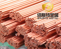Spot T2 copper tube Copper tube Copper capillary copper tube 1 2 3 4 5 6 7 8 10 12 20mm