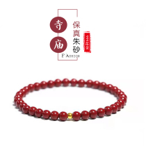 Temple Fidelity red rope scuba string female transshipment bead bracelet male natural safety gift sufficient gold for the first year