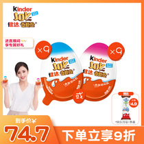 kinder Jianda Fun Egg Toys Half Men and Girls Edition 9 Chocolate Snacks