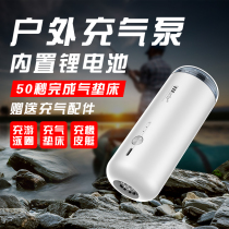 Air cushion bed electric inflator pump wireless accumulator swimming ring rubber dinghy portable outdoor small air pumping inflator