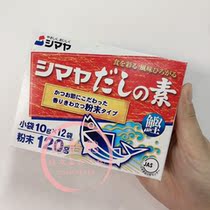 Japanese native SHIMAYA bonito soup bag instant delicious bonito seafood miso soup 10g * 12 bags