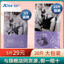 Erdogan on Saturday cat food 10kg full price Butter Fruits Merino formula for young cat universal 1 5kg3 catty 20 catty