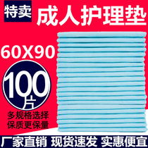Thickened elderly care cushion senile mattress disposable large number of urine not wet cushion adult puerperal bedding cushion anti-dirty urine mat