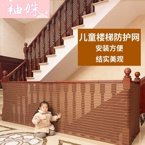 Net bar restaurant decoration net children's staircase safety net staircase anti-fall fence net protective fence net rope