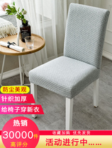 One-piece elastic dining chair cover cushion Home Hotel stool cover simple dining table chair cover universal seat cover