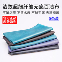Millet clean microfiber non-trace clean cloth wipe glass mirror does not lose water absorbent lazy rag dish cloth