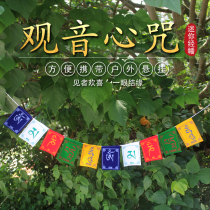 Guanyin Heart Mantra Mini Scripture Six-character Daming Scriptures Six-character Mantra Haitao Master is convenient to carry benefits